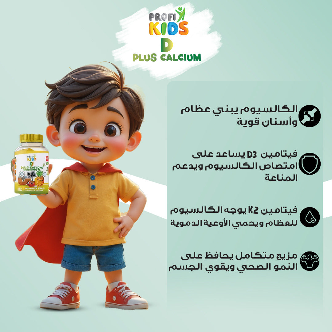 Profikids Vitamin D Plus Calcium & K2 120 Gummies+ Multivitamin 60 gummies free