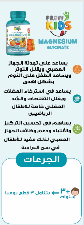 Profikids Magnesium Glycinate 120 Gummies