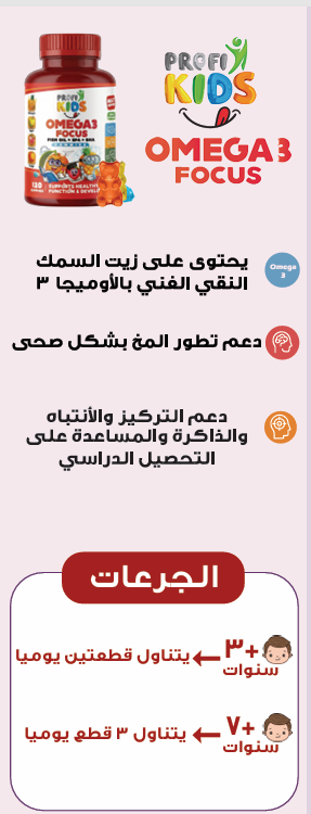 باقة الصحة الكاملة