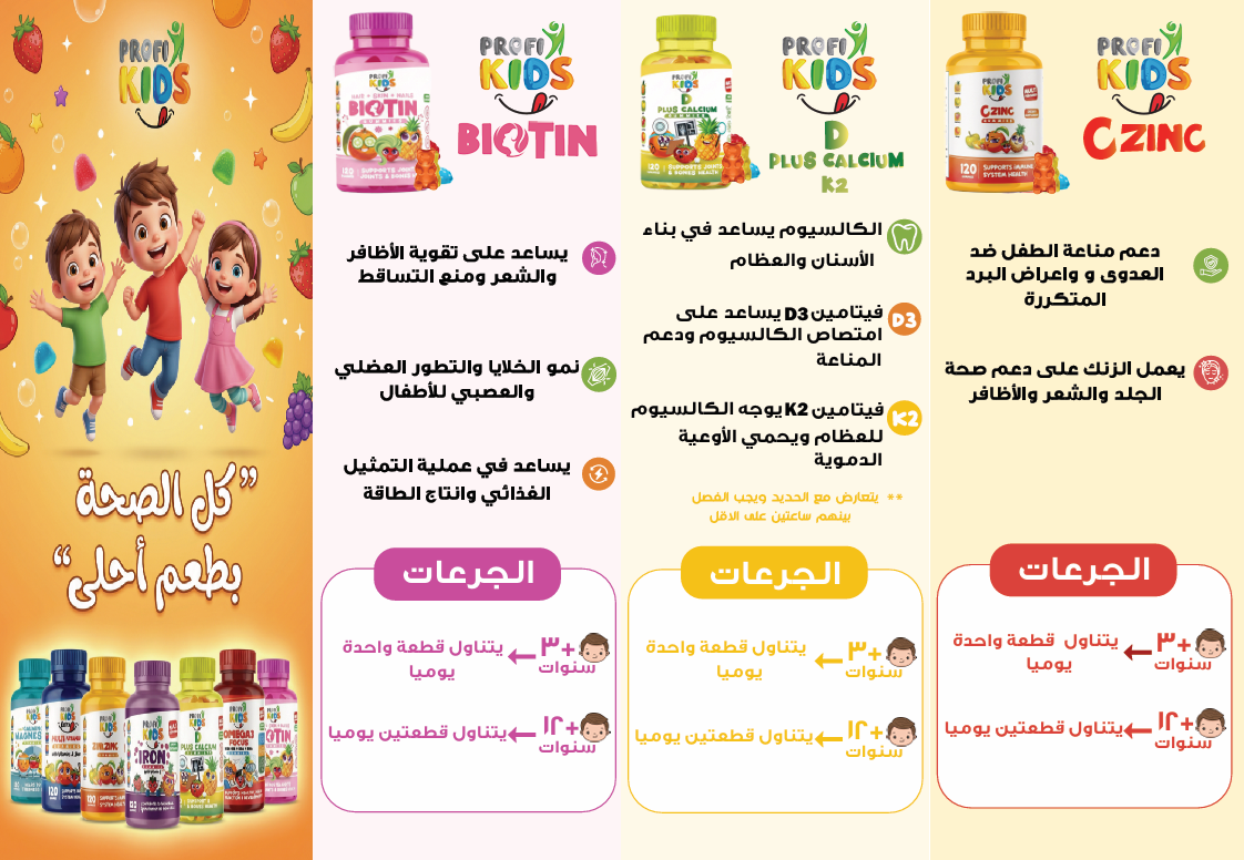Complete Wellness Pack