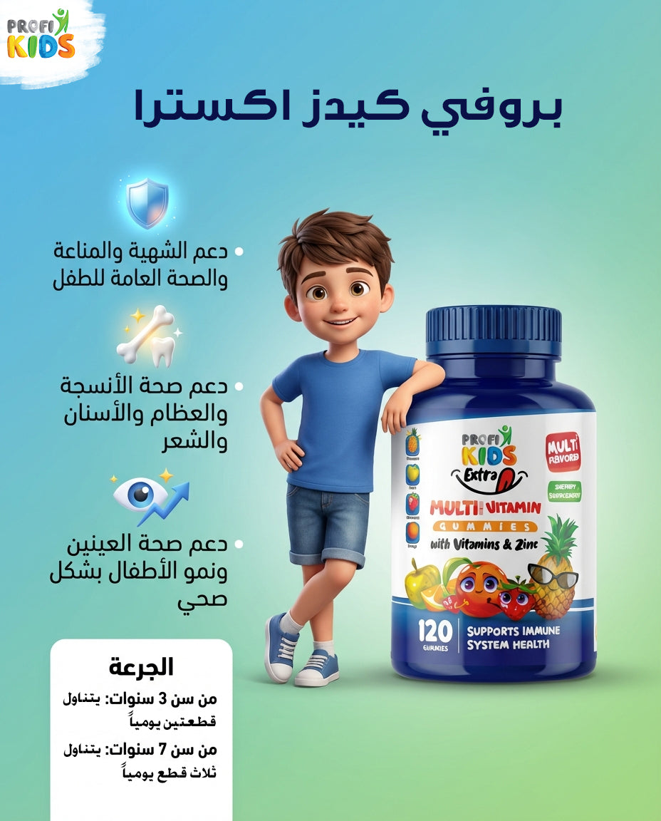 Extra Multivitamins Gummies