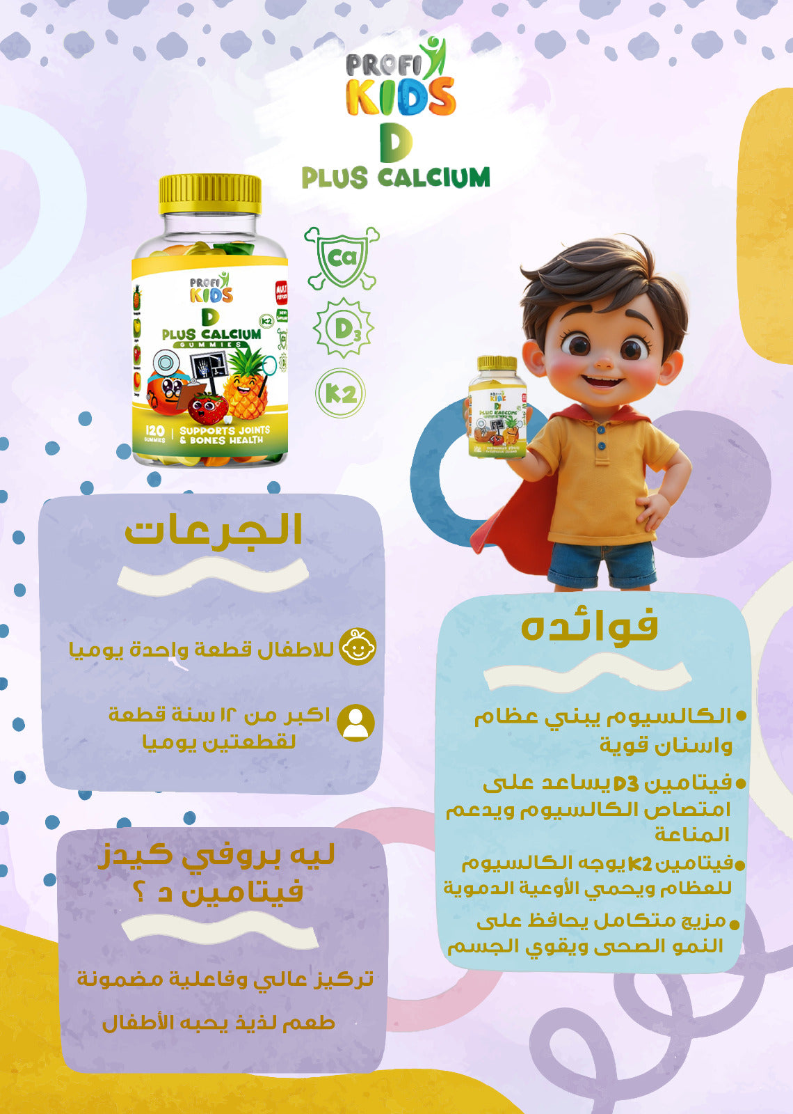 D Calcium (120) + multivitamin (60)