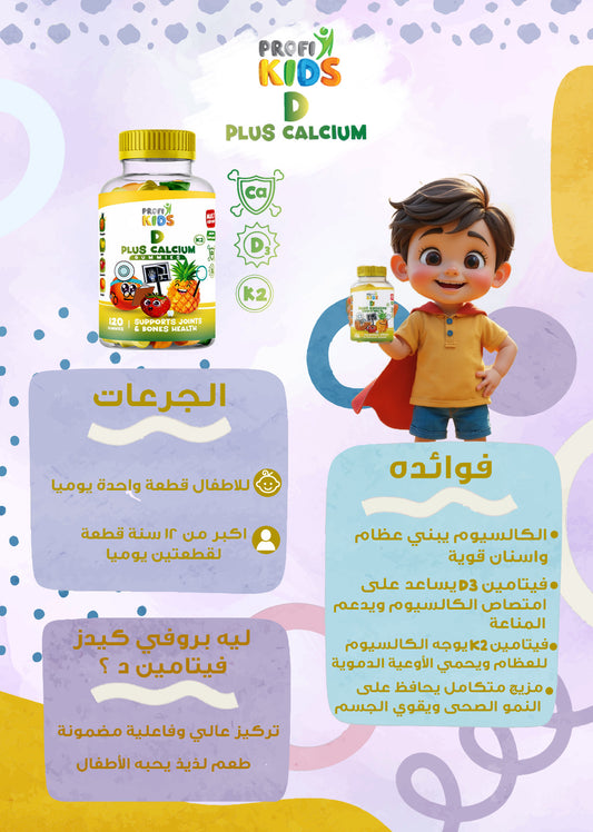 Profikids D + Calcium