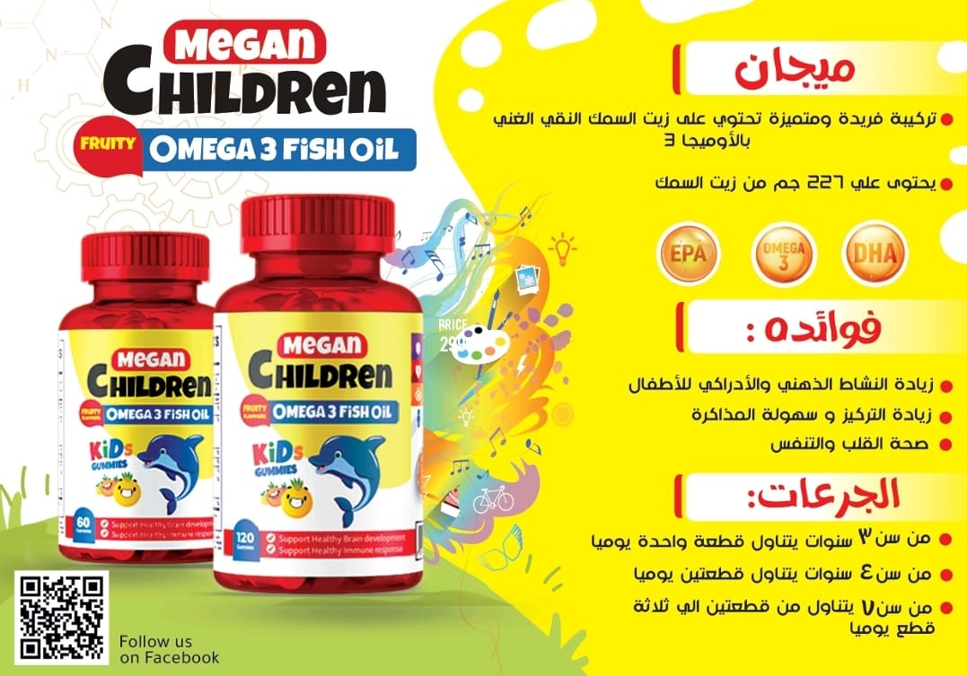 Mega Omega 3 (120 Pieces) + Profikids Multivitamin 60 Pieces (Free)